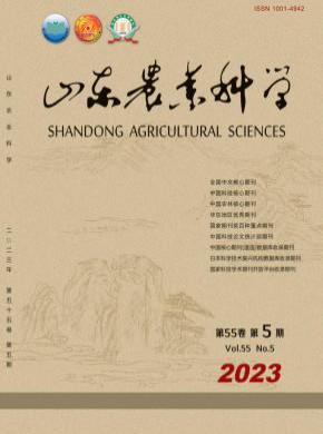 山东农业科学期刊